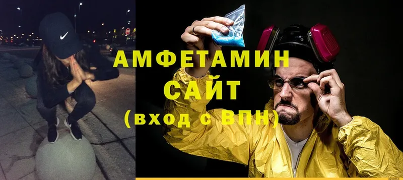 АМФЕТАМИН Розовый Городовиковск