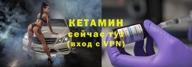 КЕТАМИН ketamine  Городовиковск 