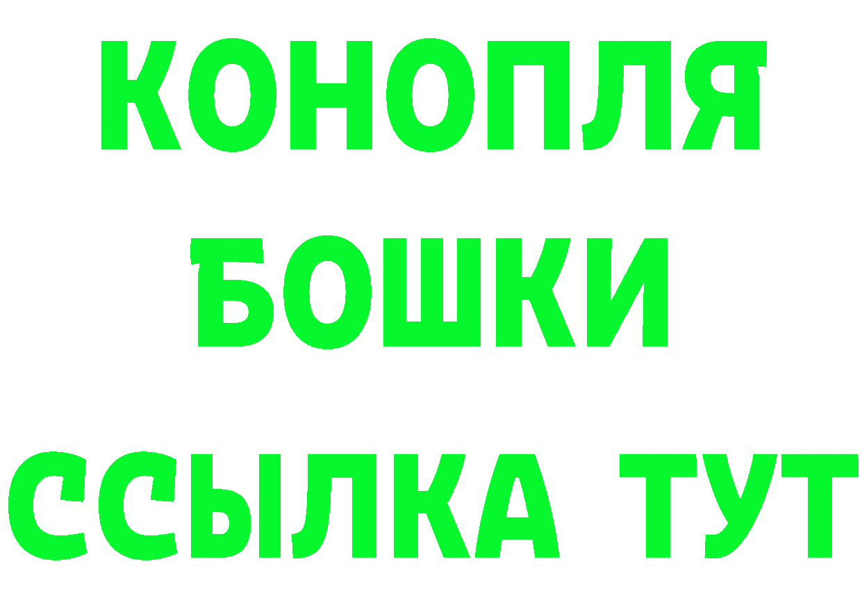 Купить наркоту  как зайти Городовиковск